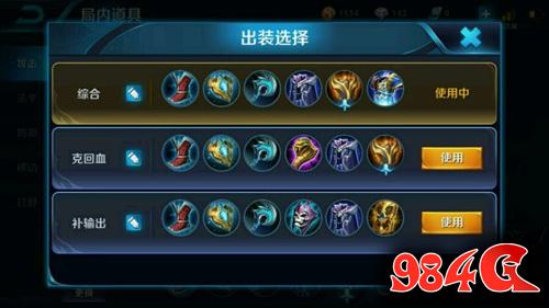 王者荣耀S7赛季强势英雄出装铭文打法:辅助篇