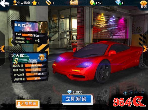 《速度与激情8手游》试玩:热点蹭的很漂亮 游戏做的很丑陋