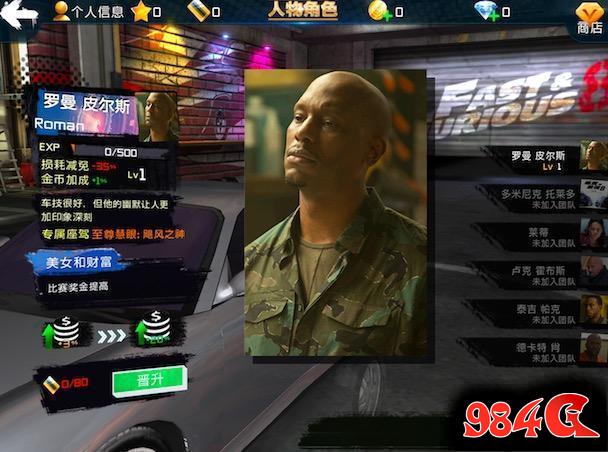 《速度与激情8手游》试玩:热点蹭的很漂亮 游戏做的很丑陋