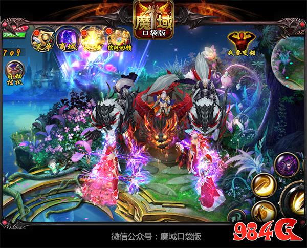 魔域口袋版