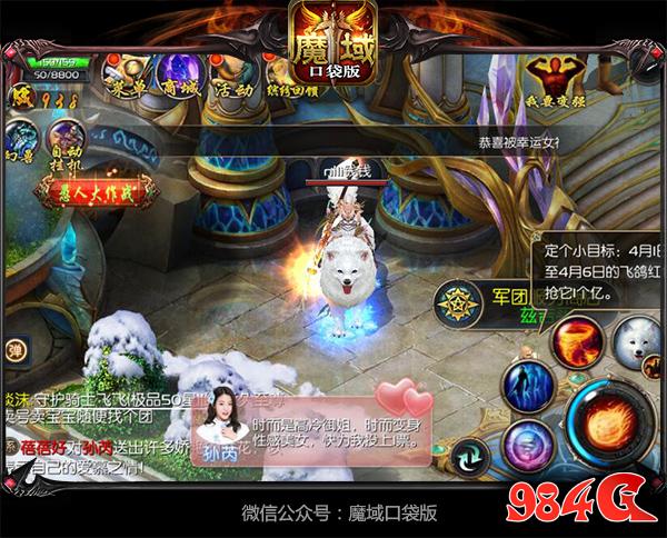 魔域口袋版