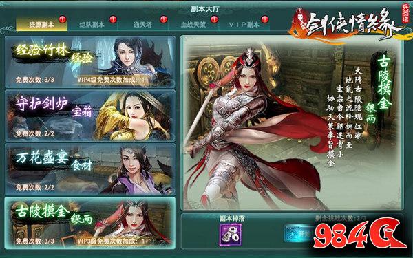江湖寻宝,剑侠情缘兵器谱,古陵摸金,刺激无限