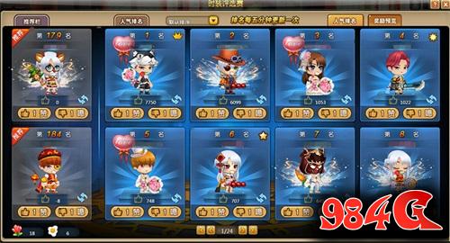 58wan,冒险,世界,Q萌,时装