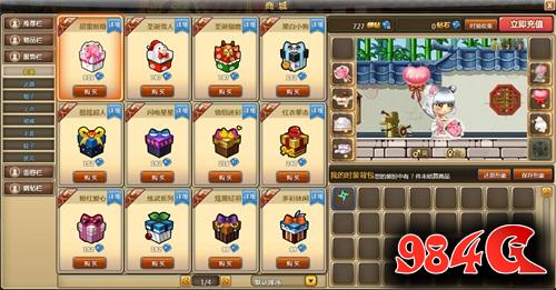 58wan,冒险,世界,Q萌,时装