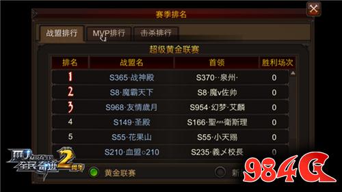 全民奇迹