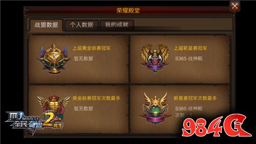 全民奇迹