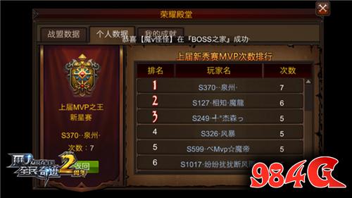 全民奇迹