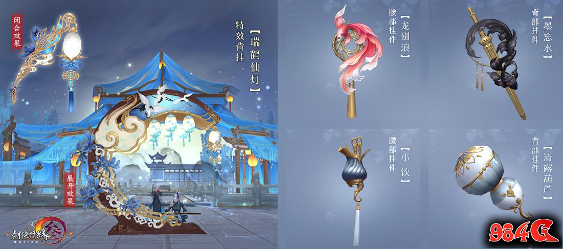 剑网3