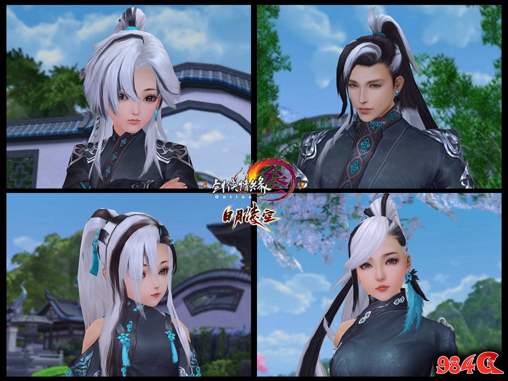 剑网3