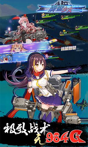 可谈情的萌娘海战手游《蔚蓝少女》今日安卓上线 蔚蓝少女