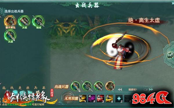 剑侠情缘兵器谱,十八般兵器,解读
