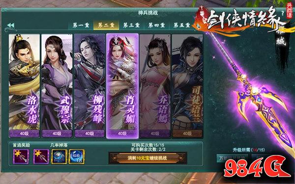 剑侠情缘兵器谱,十八般兵器,解读