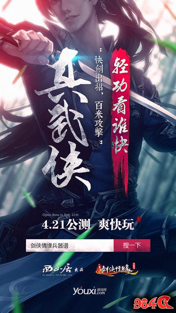 剑侠情缘兵器谱,十八般兵器,解读