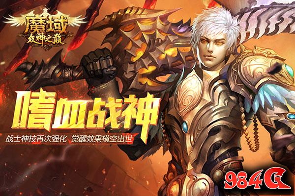 《魔域》