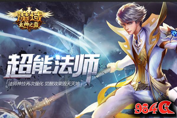 《魔域》