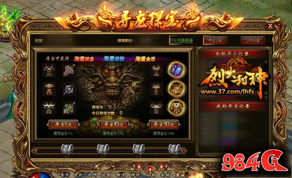 烈火封神