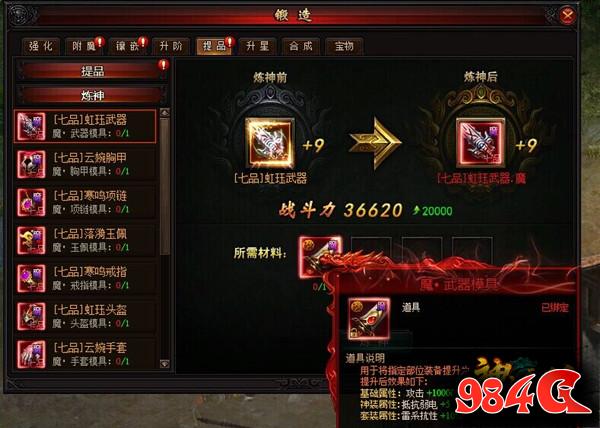 神鬼无双