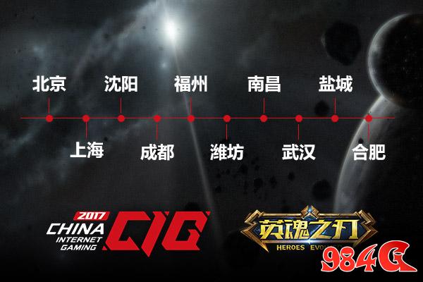 《英魂之刃》