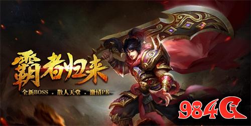 58wan,铁血,皇城,PK