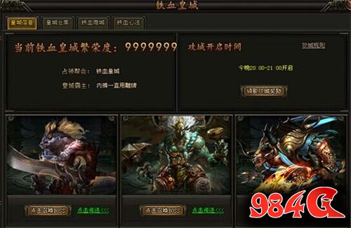 58wan,铁血,皇城,PK