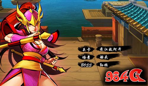 三国战纪OL