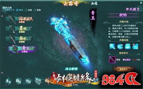 真3D立体武侠江湖《剑侠情缘兵器谱》明日公测 剑侠情缘兵器谱