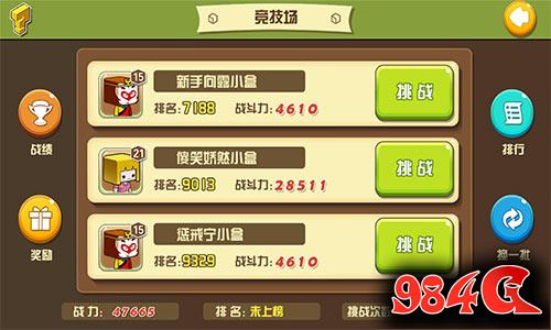 我叫张小盒，玩法