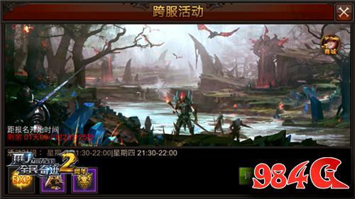 全民奇迹