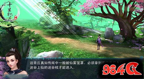 三生三世十里桃花,刘亦菲,杨洋