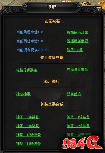 蓝月 虎威 神剑