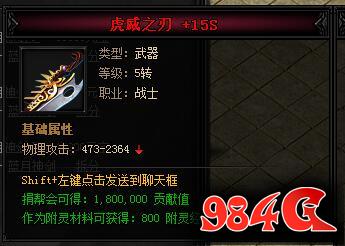 蓝月 虎威 神剑