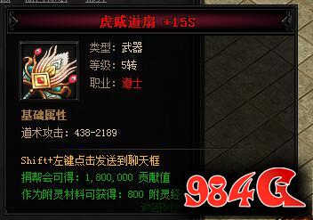蓝月 虎威 神剑
