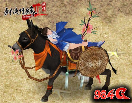 剑网2新传