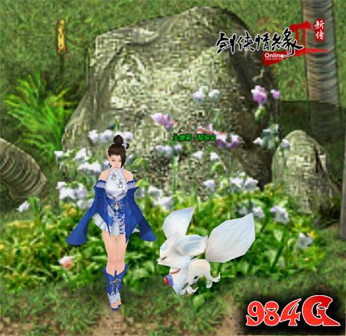 剑网2新传
