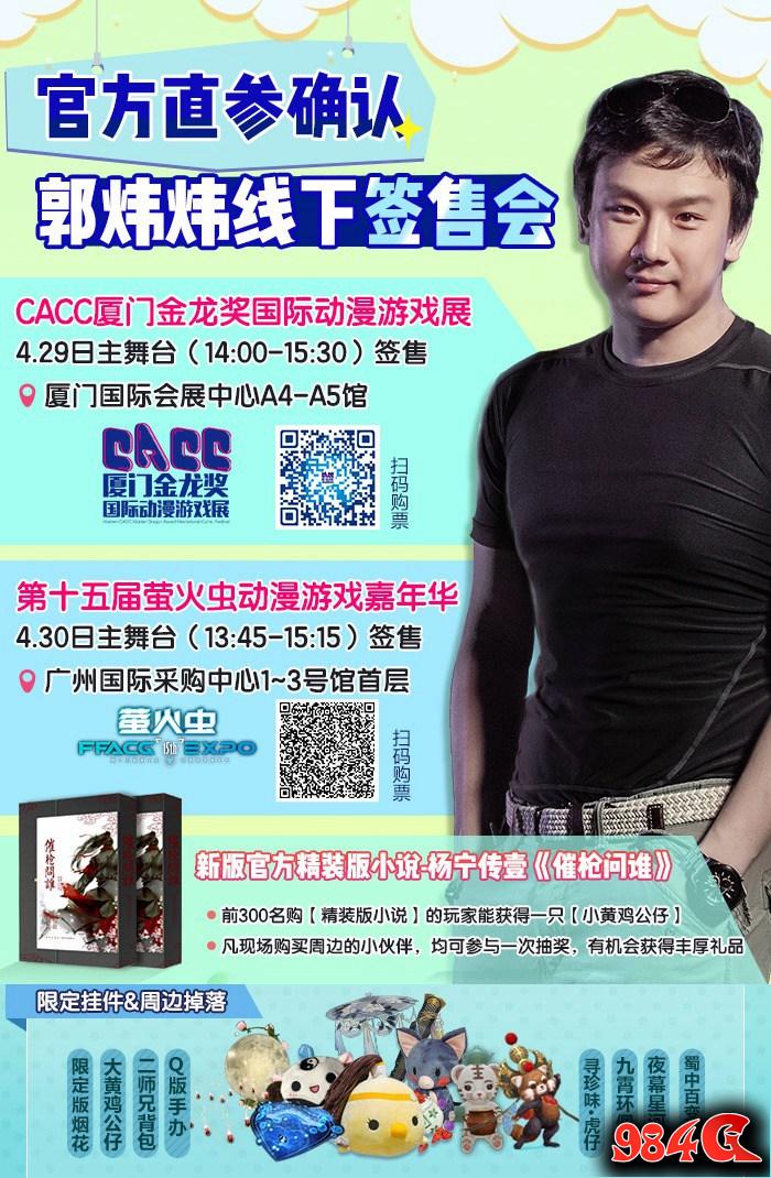 剑网3