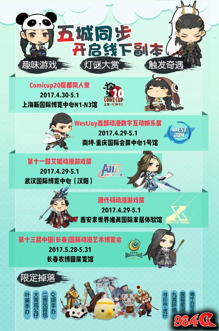 剑网3