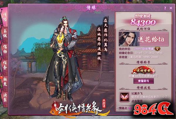 剑侠情未了,剑侠情缘兵器谱,今日,动情公测