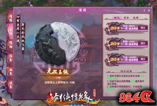 剑侠情未了,剑侠情缘兵器谱,今日,动情公测