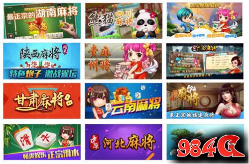 闲来麻将