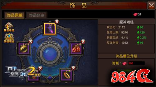 全民奇迹