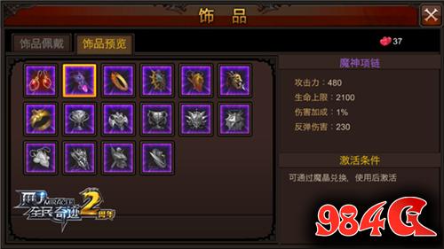 全民奇迹