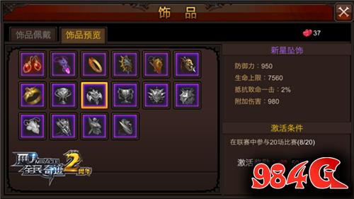 全民奇迹