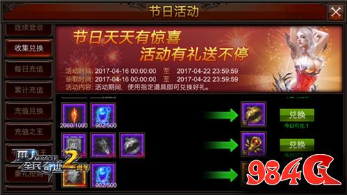 全民奇迹