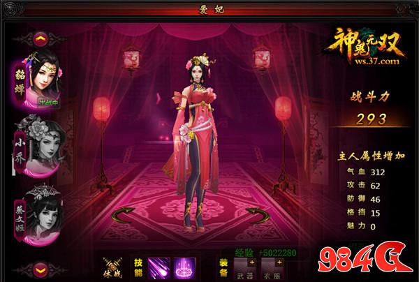 神鬼无双