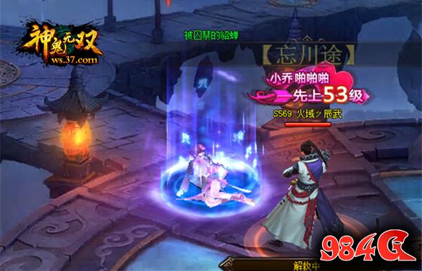 神鬼无双