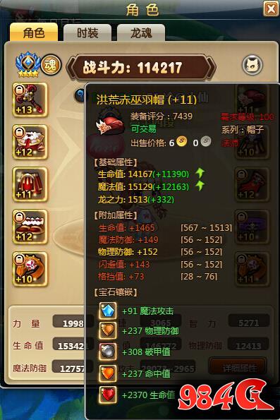 58wan,冒险,神装