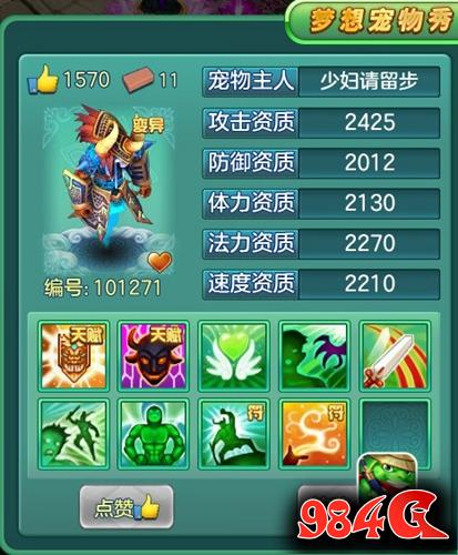 梦想世界