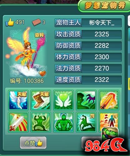 梦想世界
