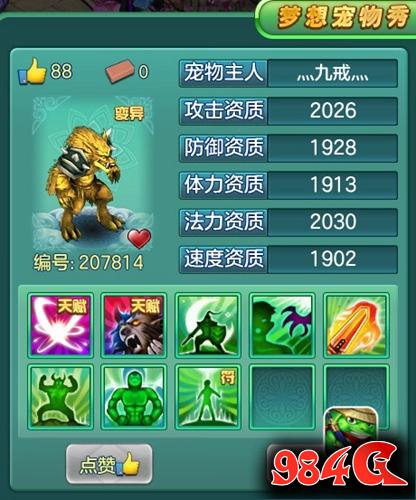 梦想世界
