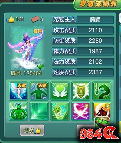 梦想世界